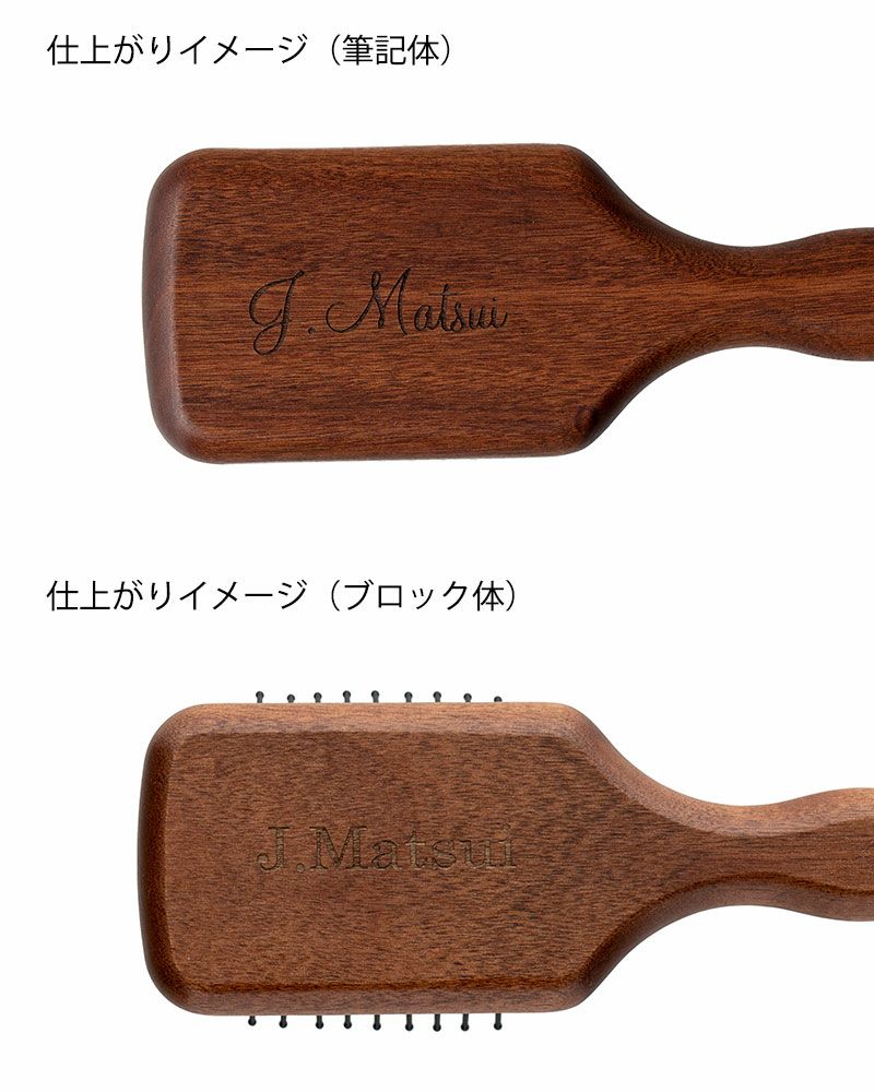 刻印サービス対象ニューマティック ピンヘアブラシ no.960