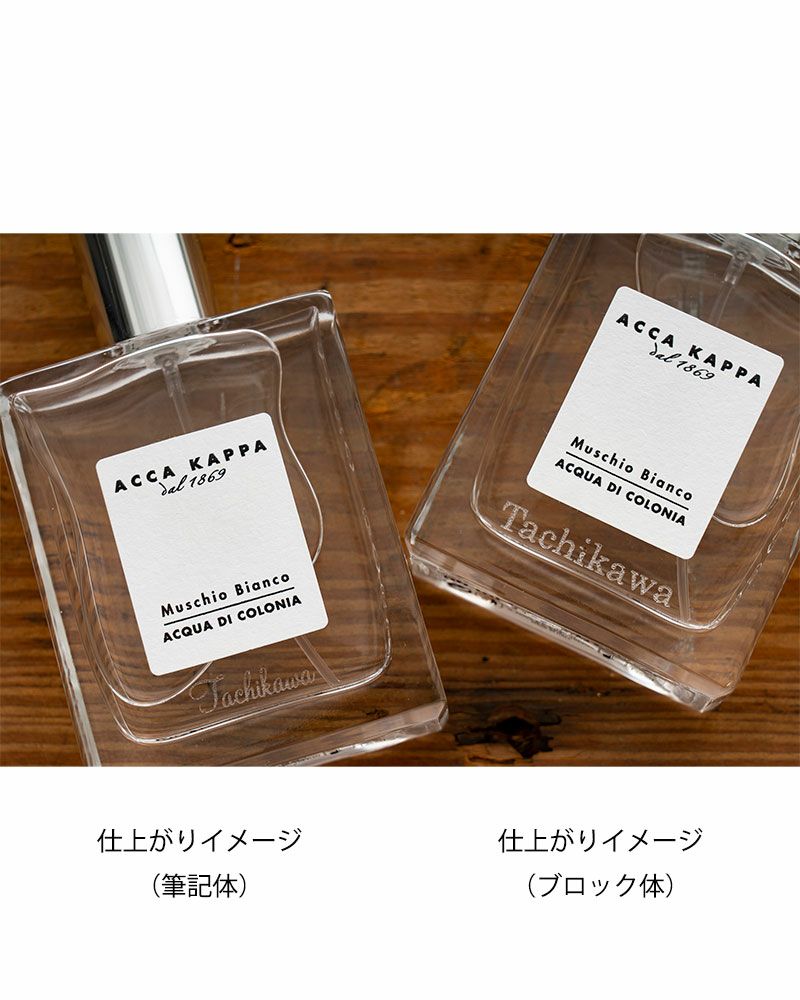 〈刻印対象〉グリーンマンダリンオーデコロン100ml