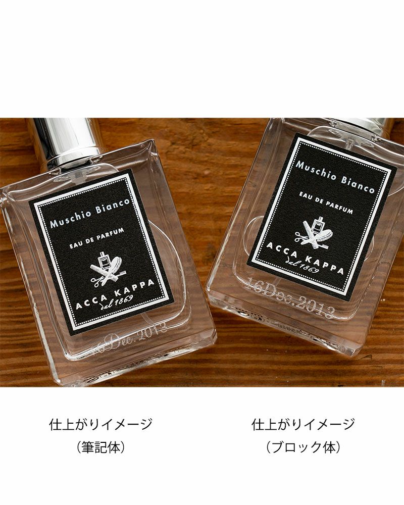 〈刻印対象〉バニラ&アーモンドフラワーオードパルファン 50ml